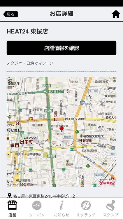 HEAT24公式アプリ