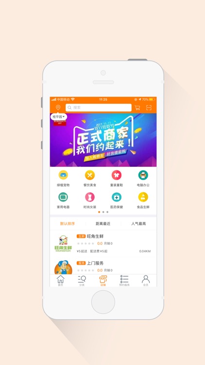 数字丰县-丰县好店