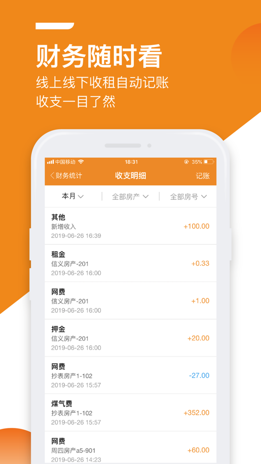 #5. 出租宝-公寓出租房在线管理专家 (iOS) By: Shenzhen Bao Forrent Network Technology Co., ltd