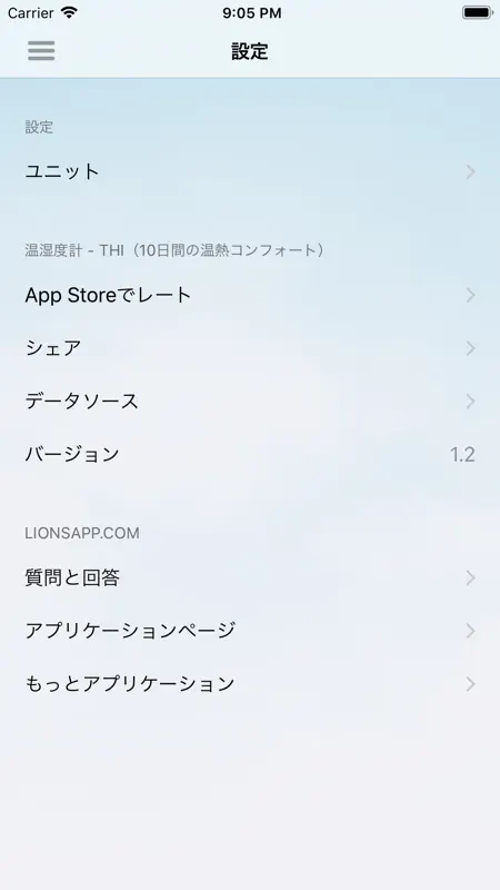 温湿度計 - THI screenshot 6 of 7