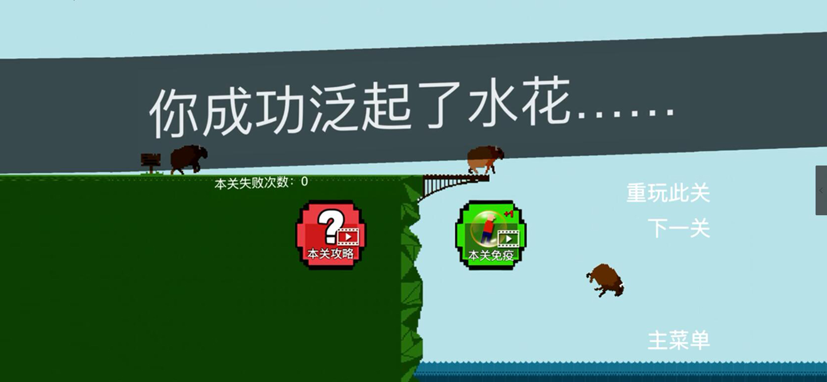跳桥：精神小伙 screenshot 5