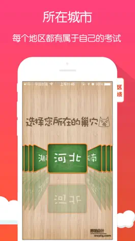 Game screenshot 会计初级中级考试-哼哈会计新大纲2020 hack