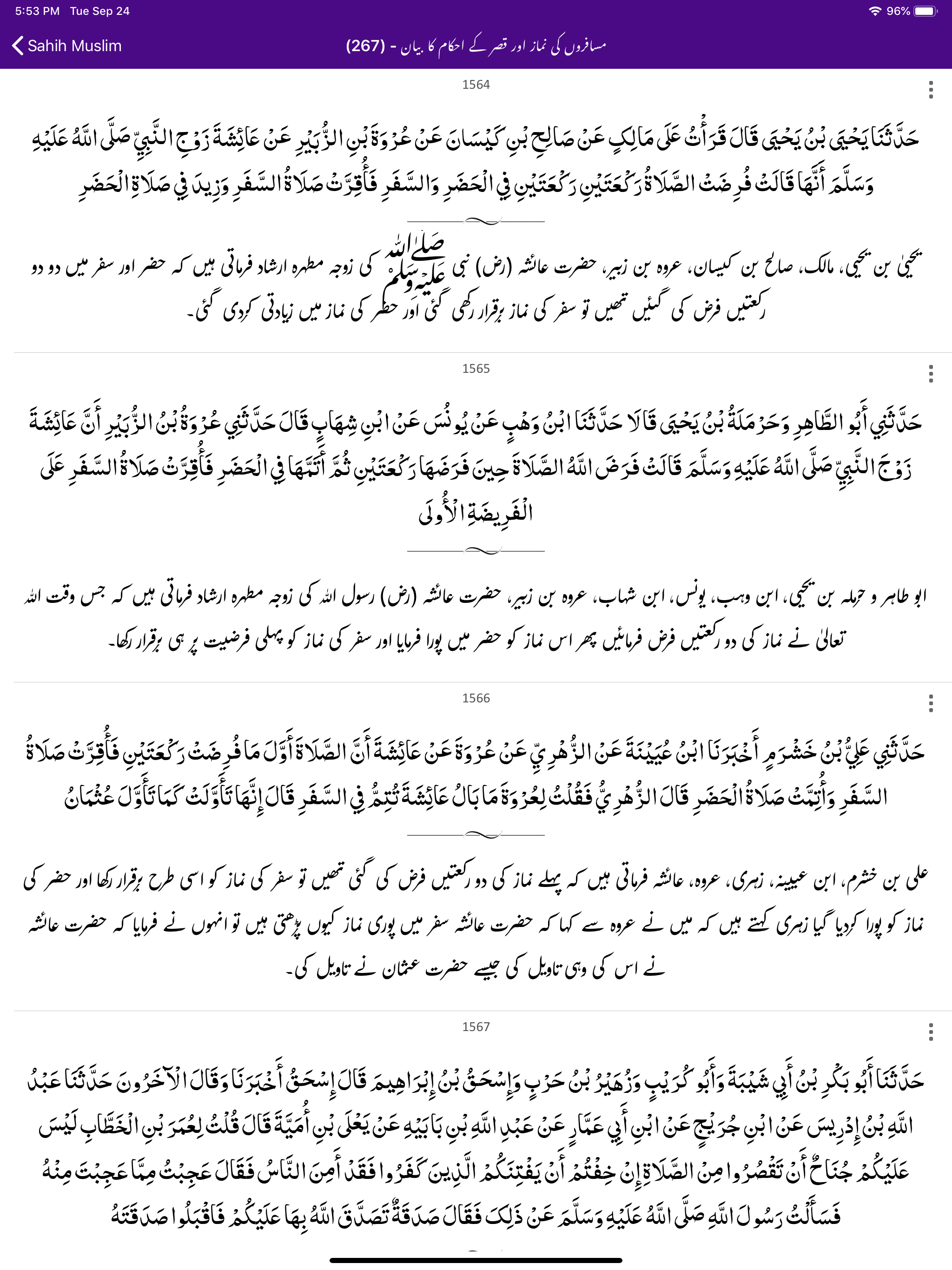 Sahih Muslim -Arabic Urdu- Eng screenshot 13