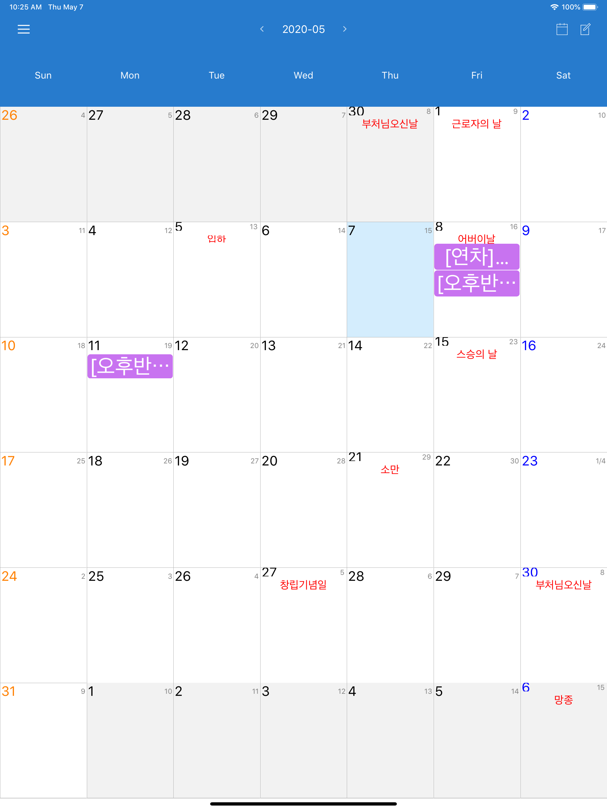 일정관리 screenshot 9