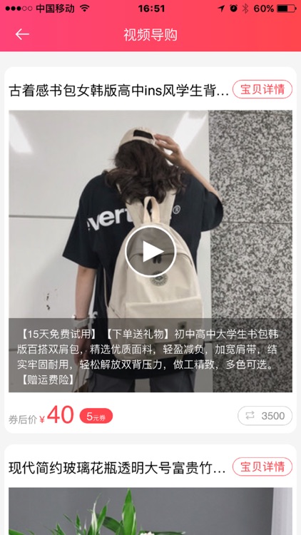 巨惠购 screenshot-3