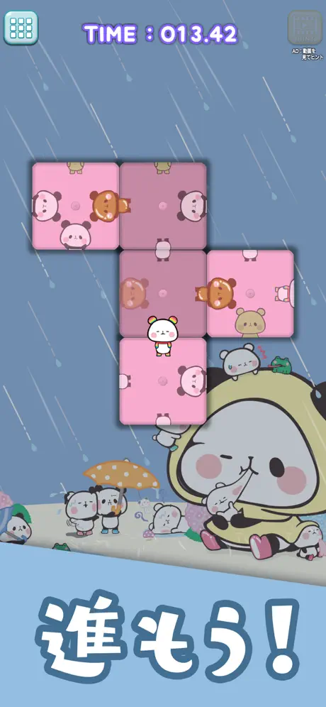 くるっと パズル もちもちぱんだ