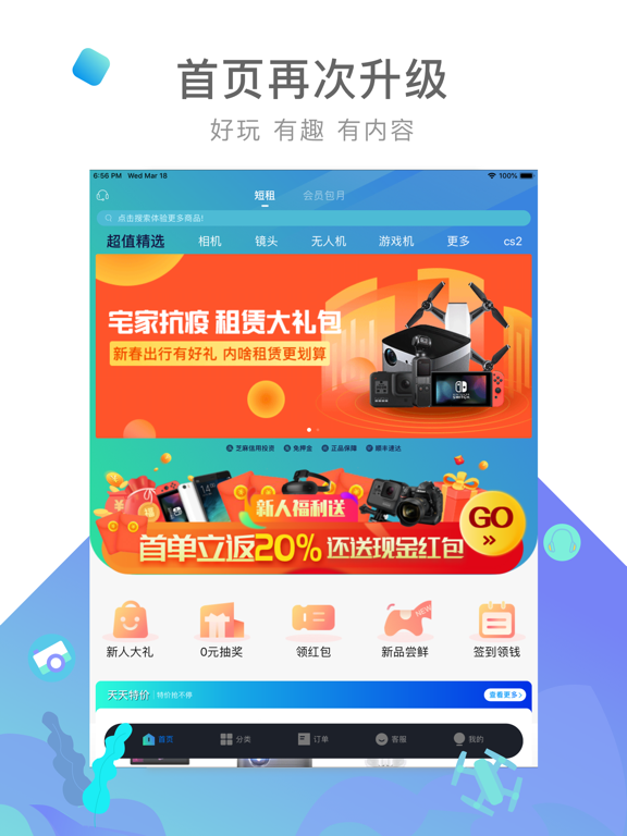 Screenshot #4 pour 内啥-免押租相机租无人机