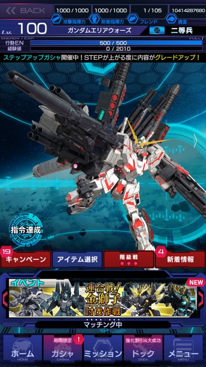 ガンダムエリアウォーズ