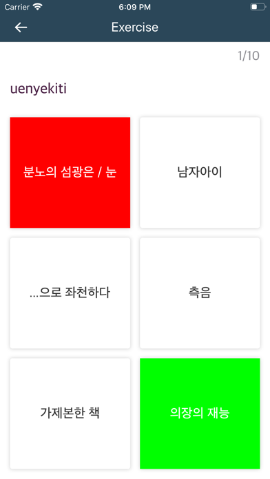 Screenshot #3 pour Korean Swahili Dictionary