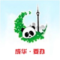 成华委办 pour PC
