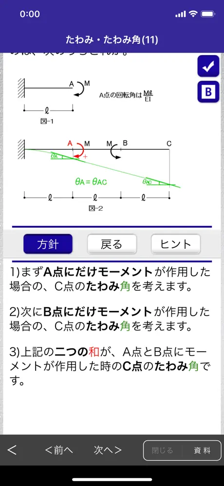 「１級建築士」受験対策