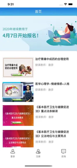 Game screenshot 药师专业科目 mod apk