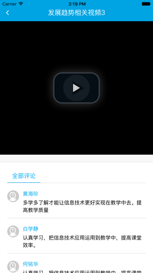 #2. 百年教育 (iOS) 由: 北京百年视野教育科技有限公司