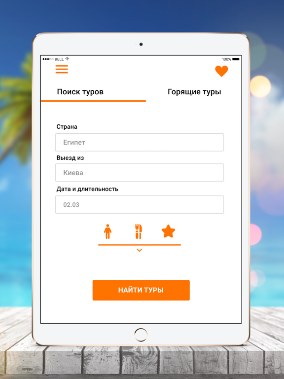 Screenshot #4 pour OptimaTour - горящие туры