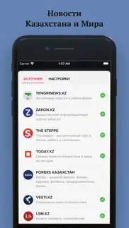 kaz.news - новости Казахстана айфон картинки 2