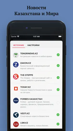 Скриншот Kaz.News - новости Казахстана на iPhone 2