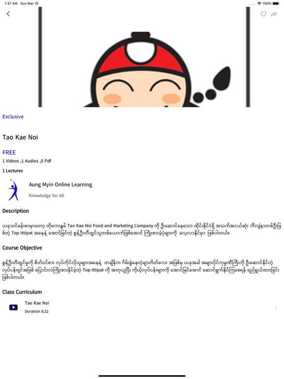 Aung Myin iPad screenshot