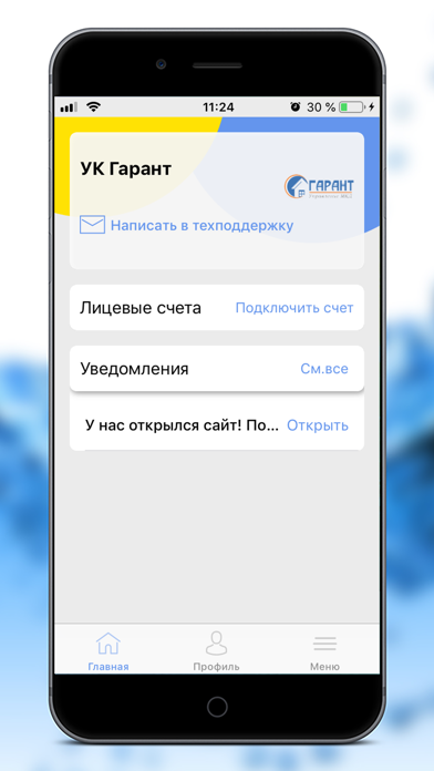 УК Гарант screenshot 2