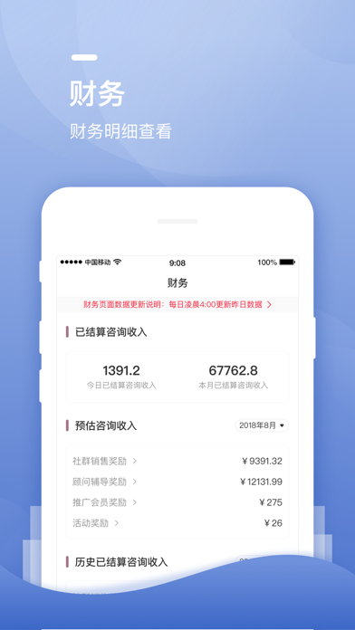 三省吾身助手 Screenshot