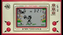 Game screenshot Электроника ИМ 