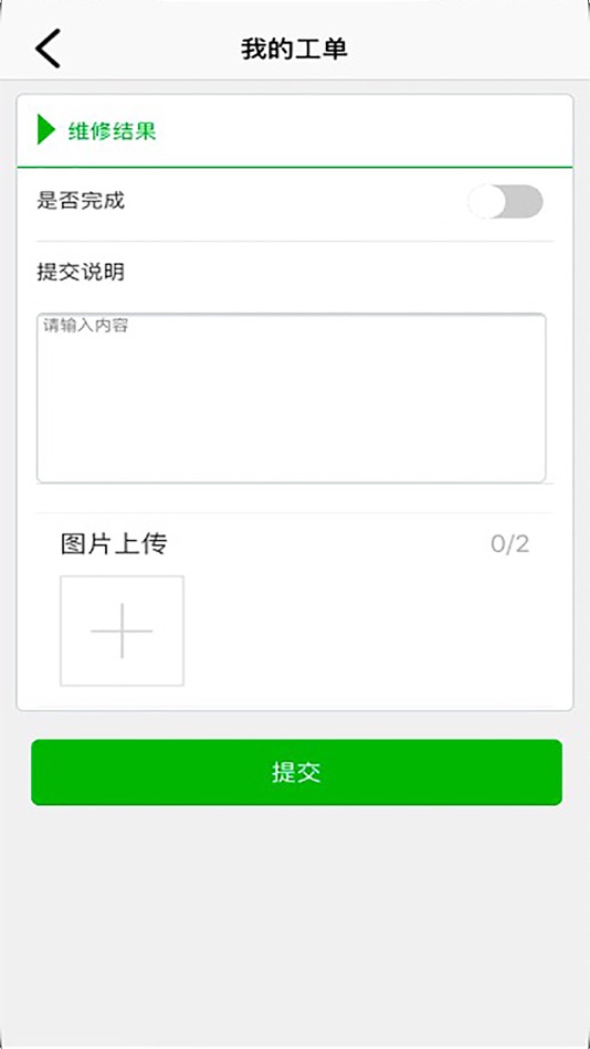 #5. E物业云管家 (iOS) 由: 西安亘和软件开发有限公司