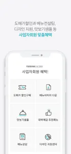 푸딩팩토리 screenshot #4 for iPhone