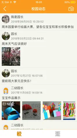 Game screenshot 爱看宝宝园长 apk