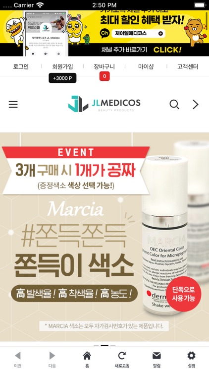 제이엘메디코스