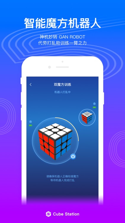 Cube Station screenshot-3