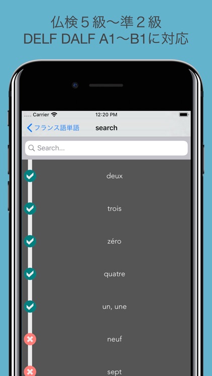 フランス語 単語 screenshot-7