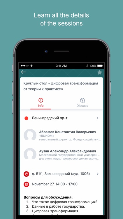 Форум Финуниверситета 2019