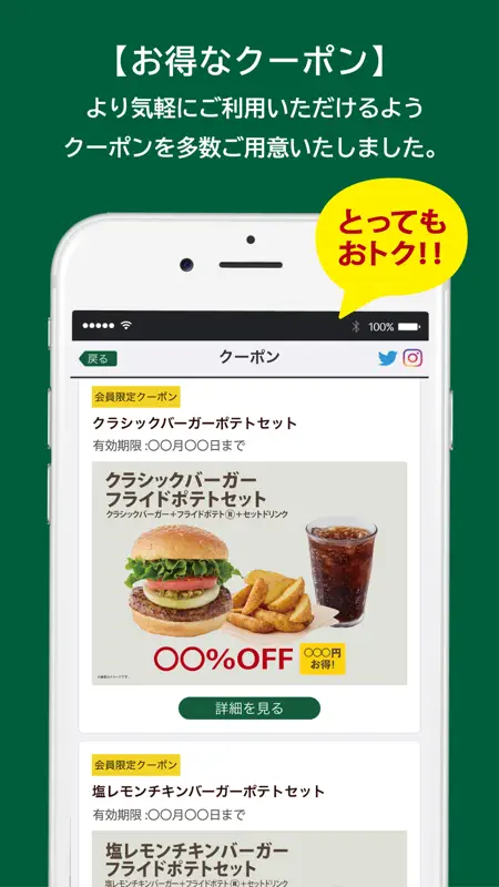フレッシュネスバーガー公式アプリ screenshot 2 of 3