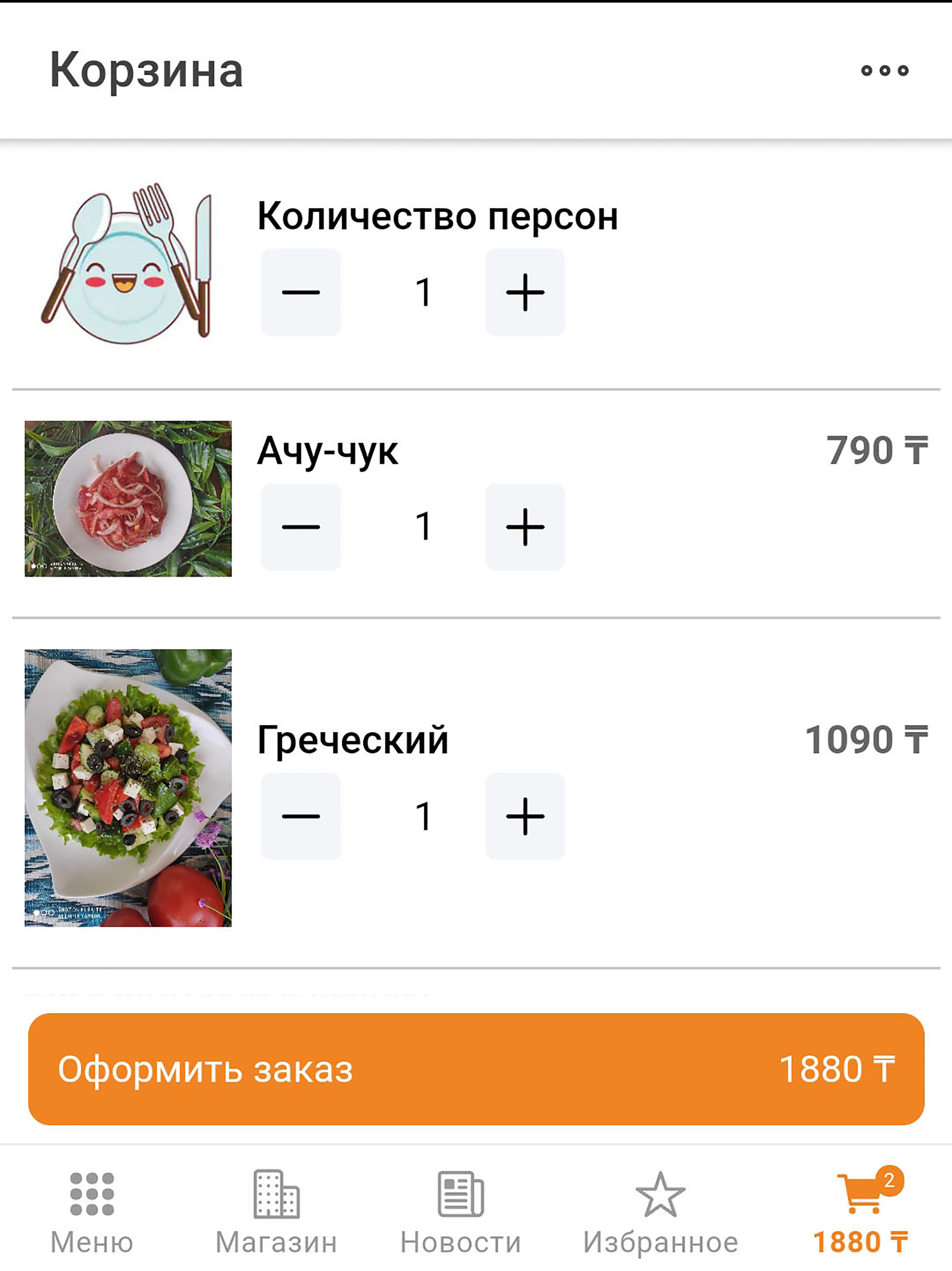 Жан Плов Лагман