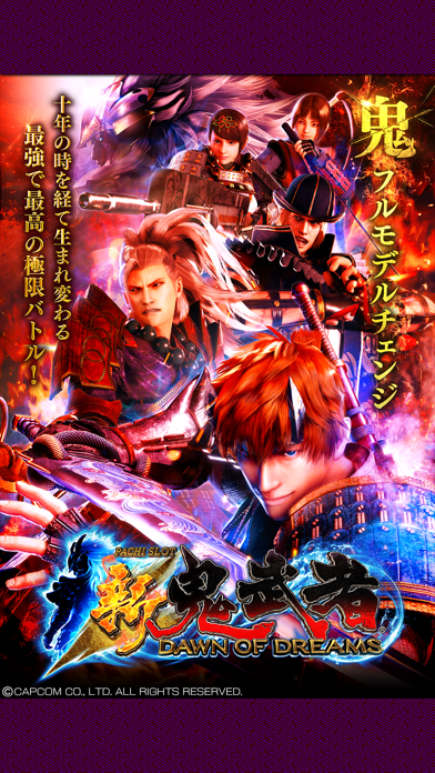 screenshot of パチスロ 新鬼武者 1