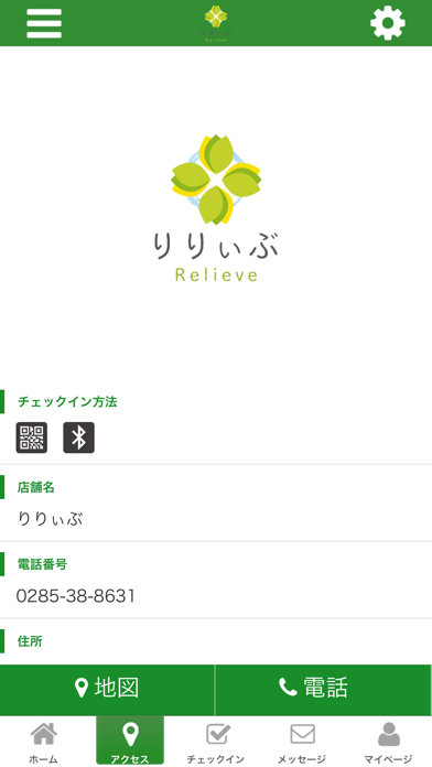 App screenshot