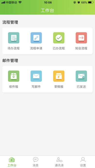 九阵协同移动办公 screenshot 2