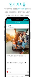 차(車) 판- 실시간 자동차 톡(talk) 커뮤니티 screenshot #3 for iPhone