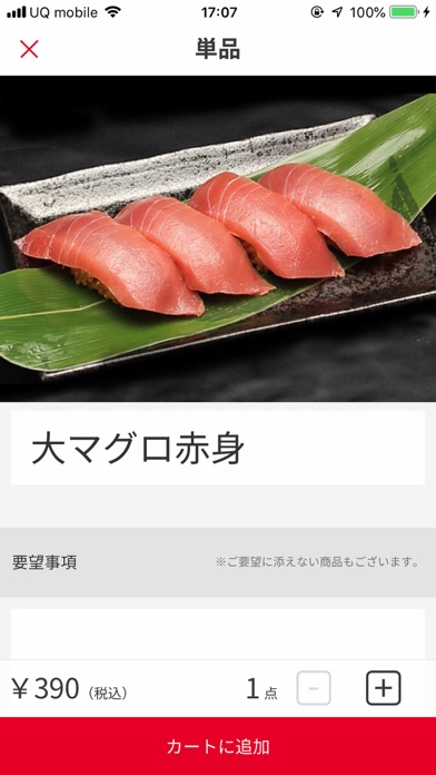 羽田市場アプリ screenshot 4