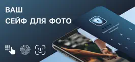 Game screenshot Photo Vault: Ваш сейф для фото mod apk