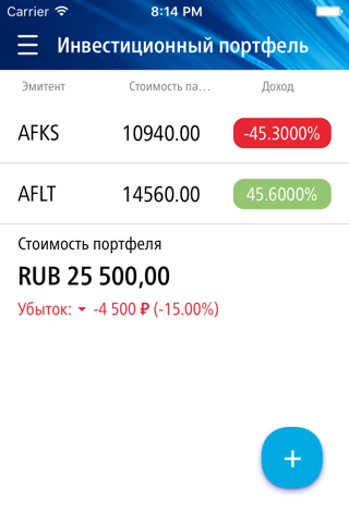 Акционер ВТБ screenshot 4