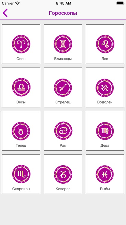 Гороскоп на сегодня и завтра