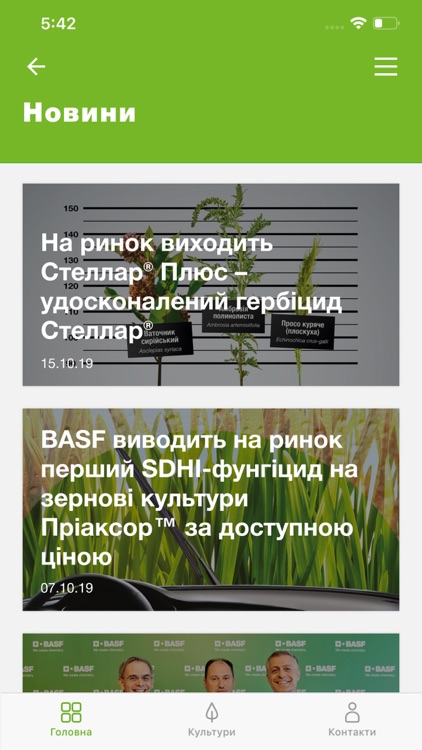 BASF UA screenshot-7