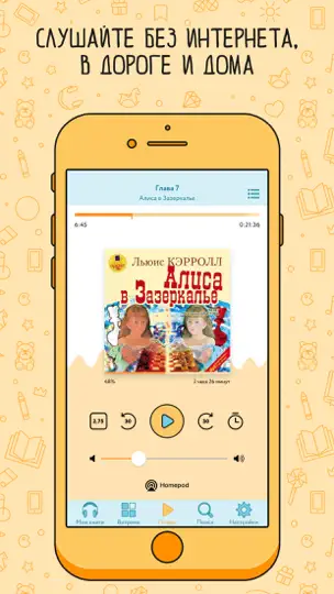 Скриншот Звуки Слов для детей - сказки на iPhone 4