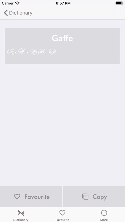 Dictionary Oriya - English screenshot-3