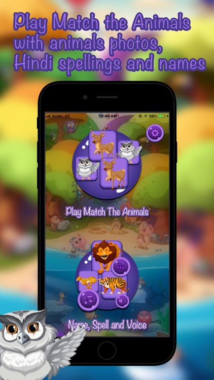 Animo - Animals Hindi Game