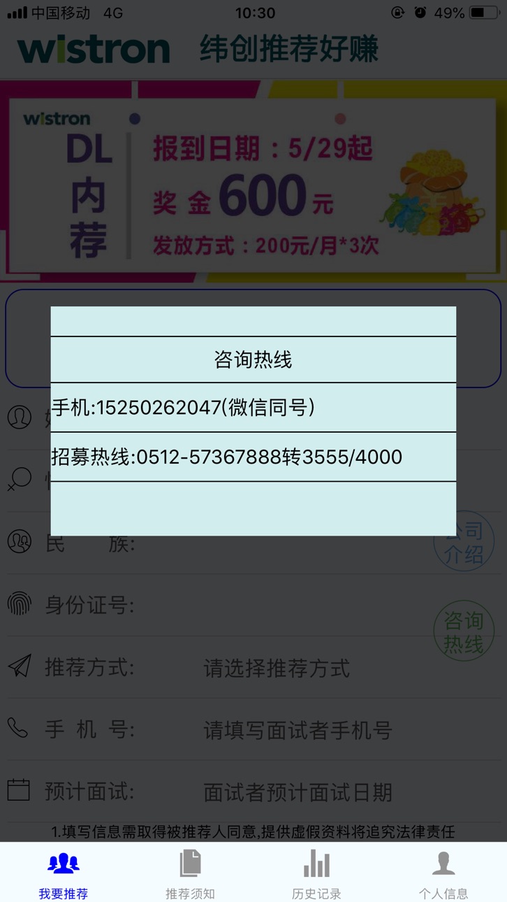 iPhone screenshot