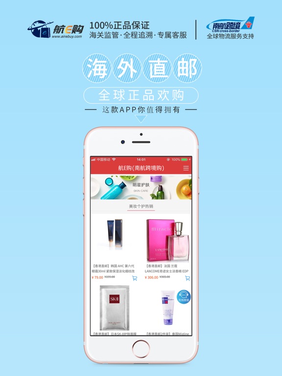 Screenshot #6 pour 航e购跨境商城