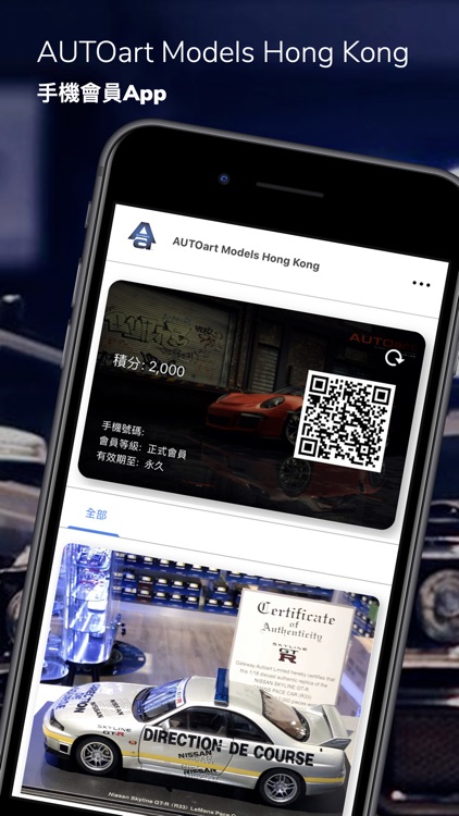 AUTOart Models Hong Kong
