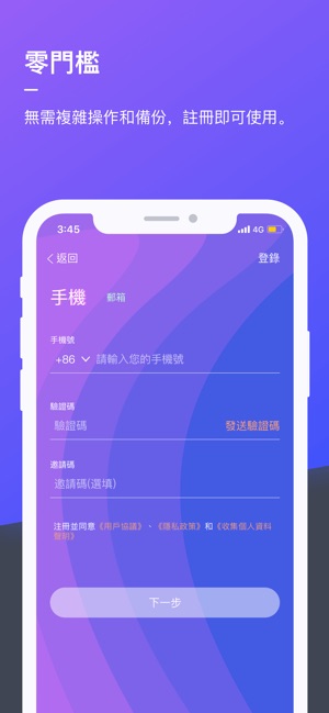 HashKey Hub - 簡單，從此開始(圖1)-速報App