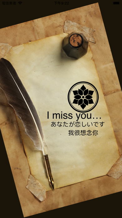 Writing - 手紙．散文．日記 のスクリーンショット